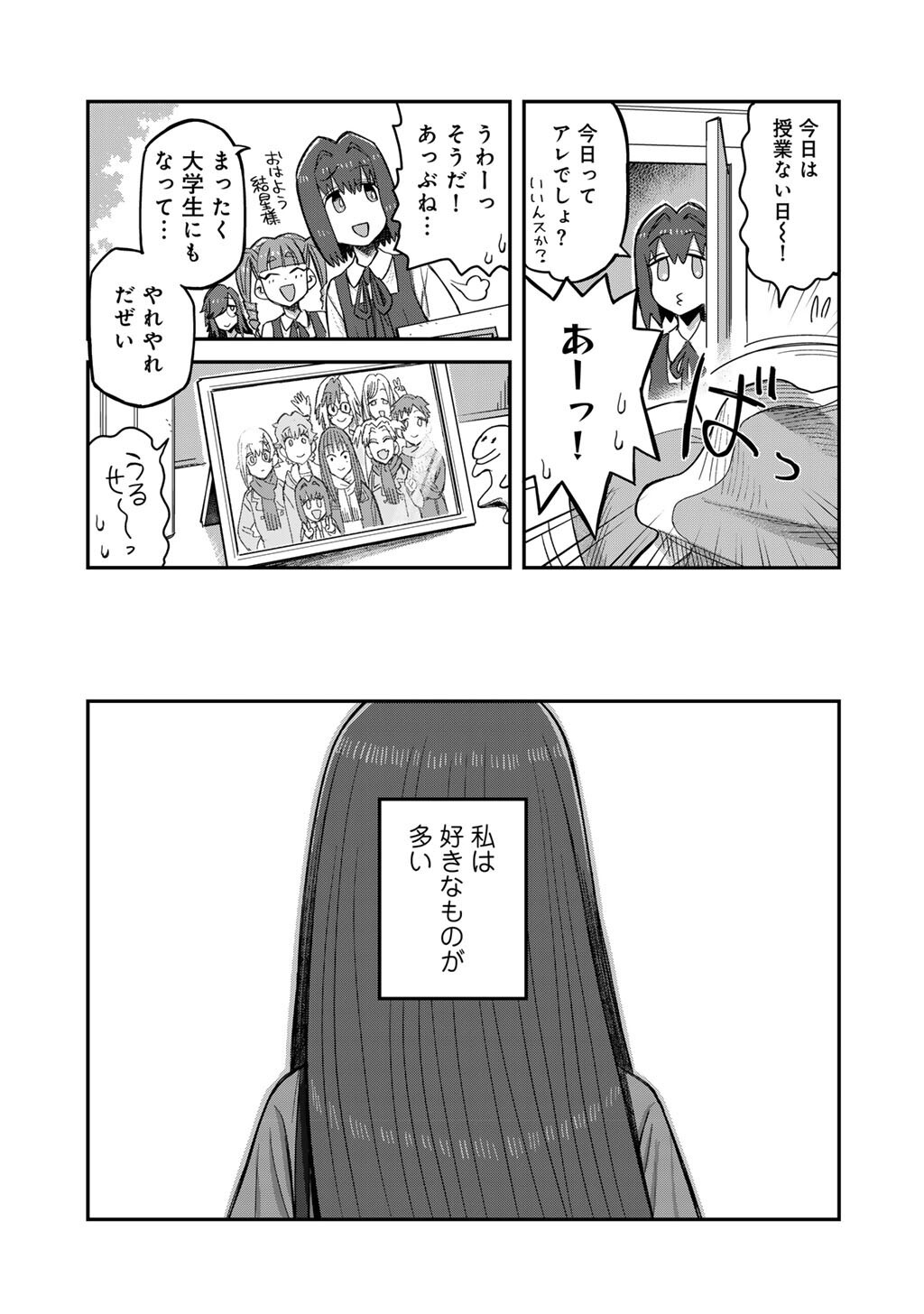 Kurono-san wa Occult ga Suki! Chapter 24 23ページ