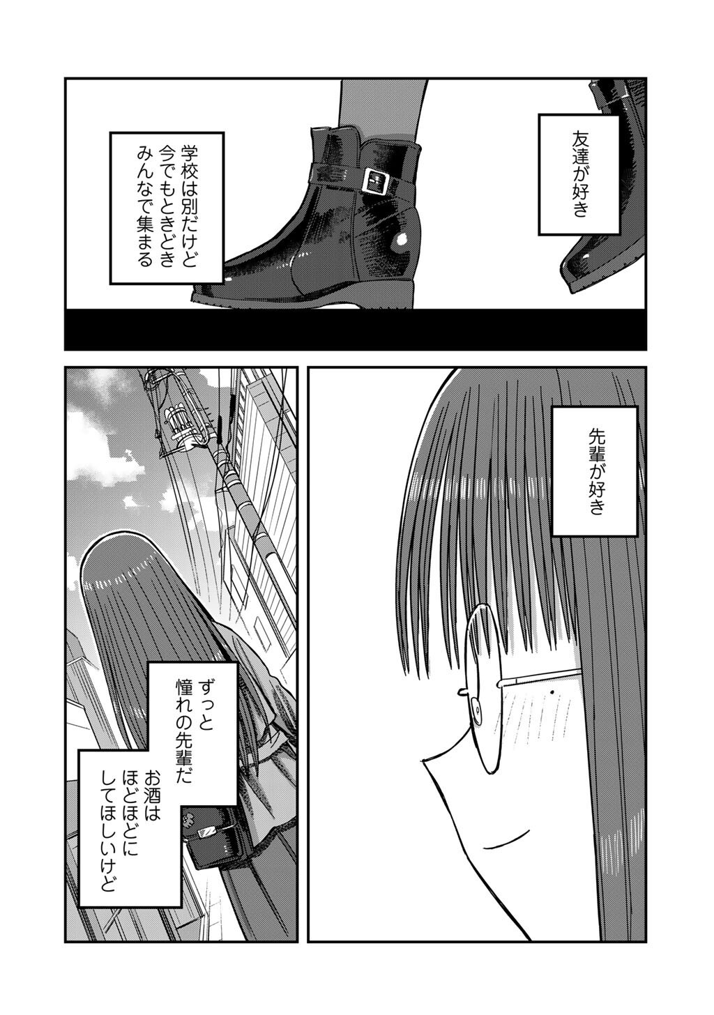 Kurono-san wa Occult ga Suki! Chapter 24 24ページ