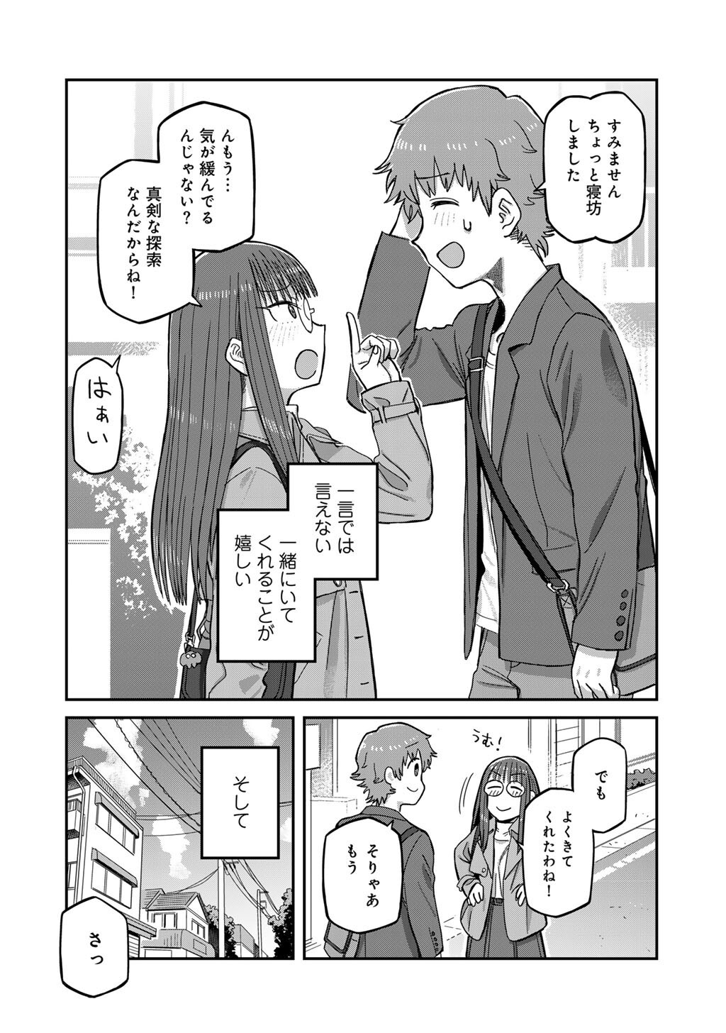 Kurono-san wa Occult ga Suki! Chapter 24 26ページ