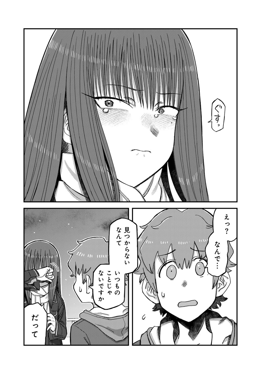 Kurono-san wa Occult ga Suki! Chapter 24 6ページ