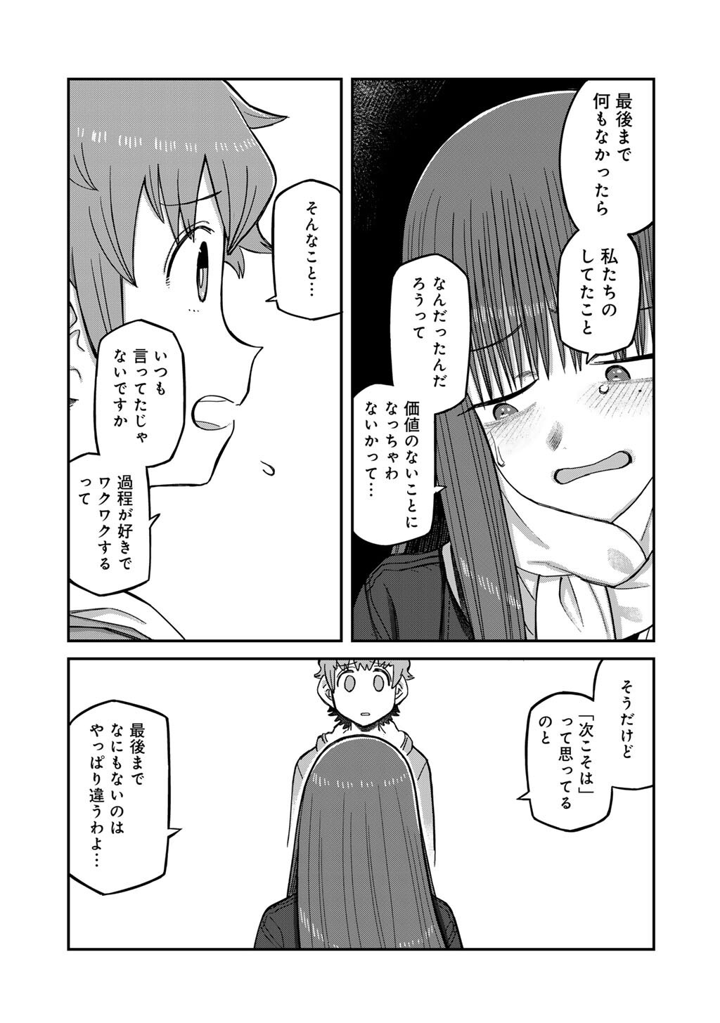 Kurono-san wa Occult ga Suki! Chapter 24 7ページ