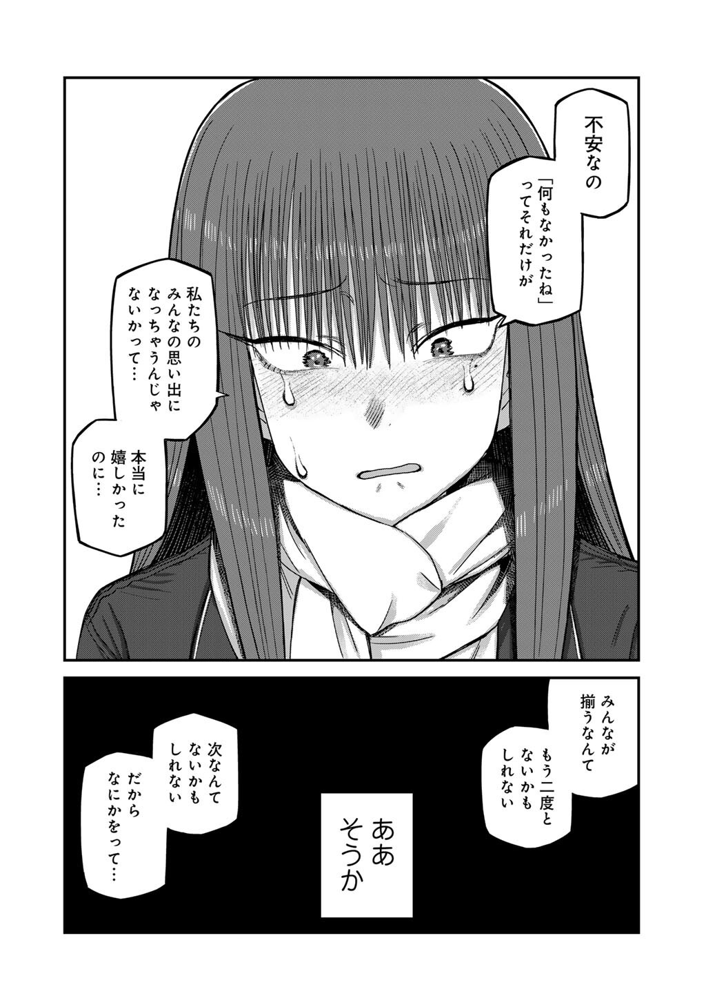 Kurono-san wa Occult ga Suki! Chapter 24 8ページ
