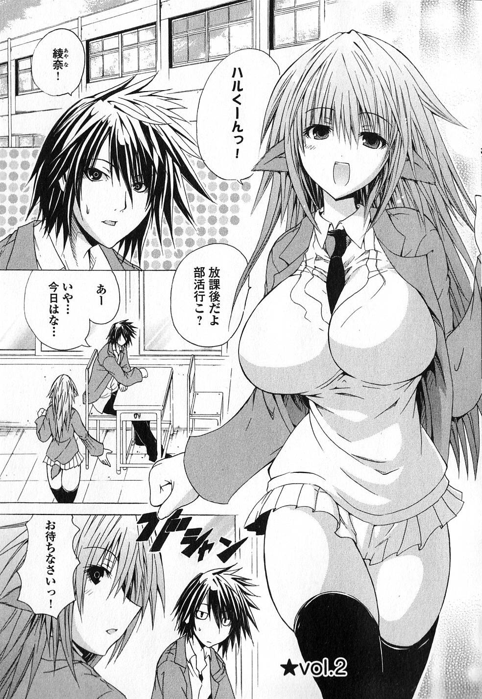 Kagaku na Yatsura Chapter 2 1ページ