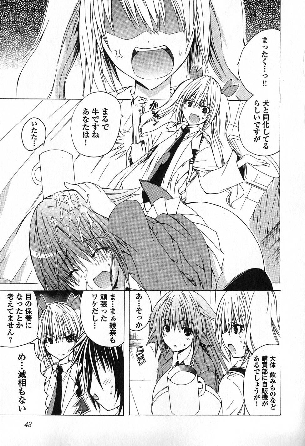 Kagaku na Yatsura Chapter 2 15ページ
