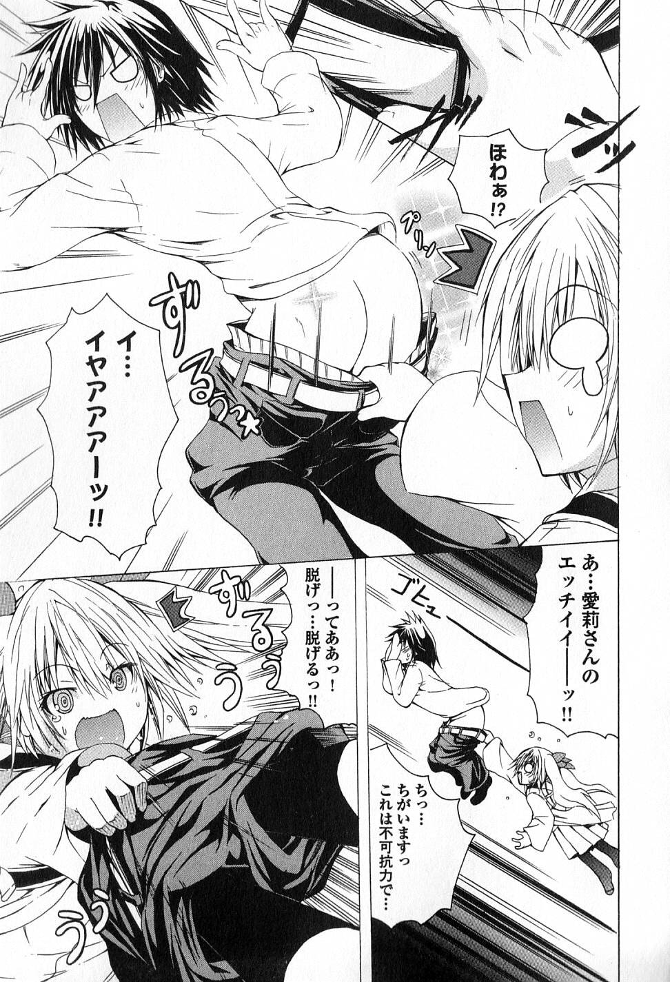 Kagaku na Yatsura Chapter 2 21ページ