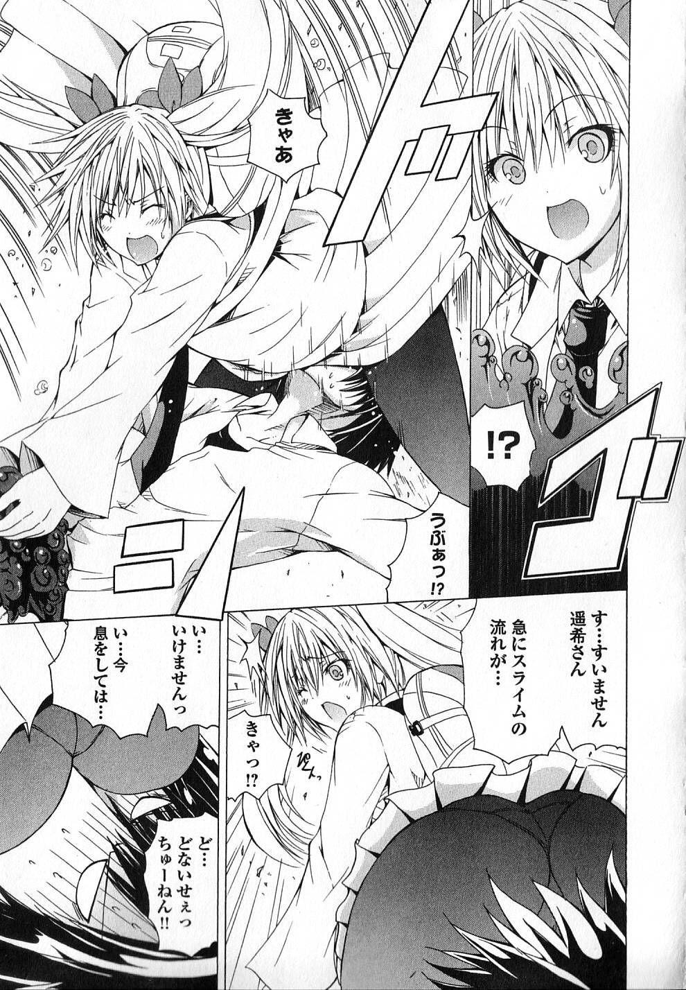 Kagaku na Yatsura Chapter 2 23ページ