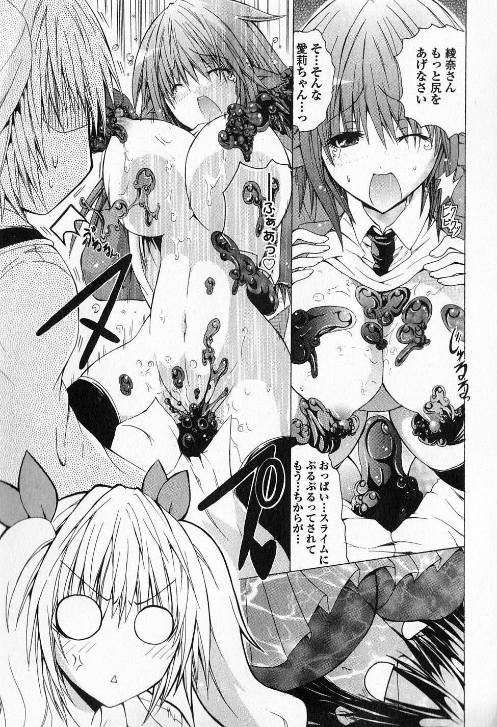 Kagaku na Yatsura Chapter 2 25ページ