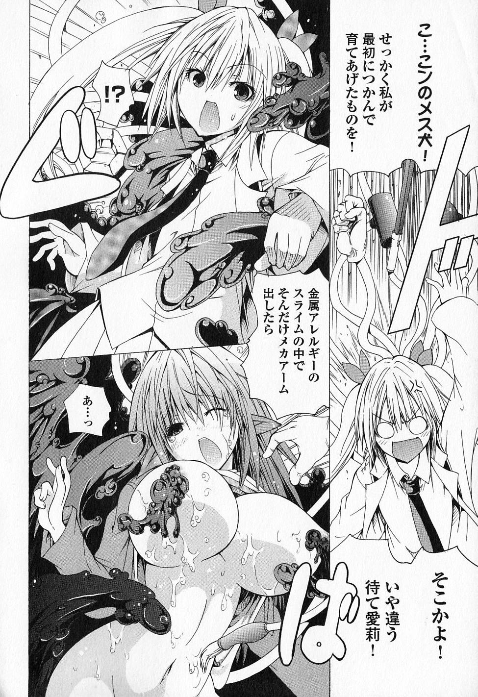 Kagaku na Yatsura Chapter 2 26ページ