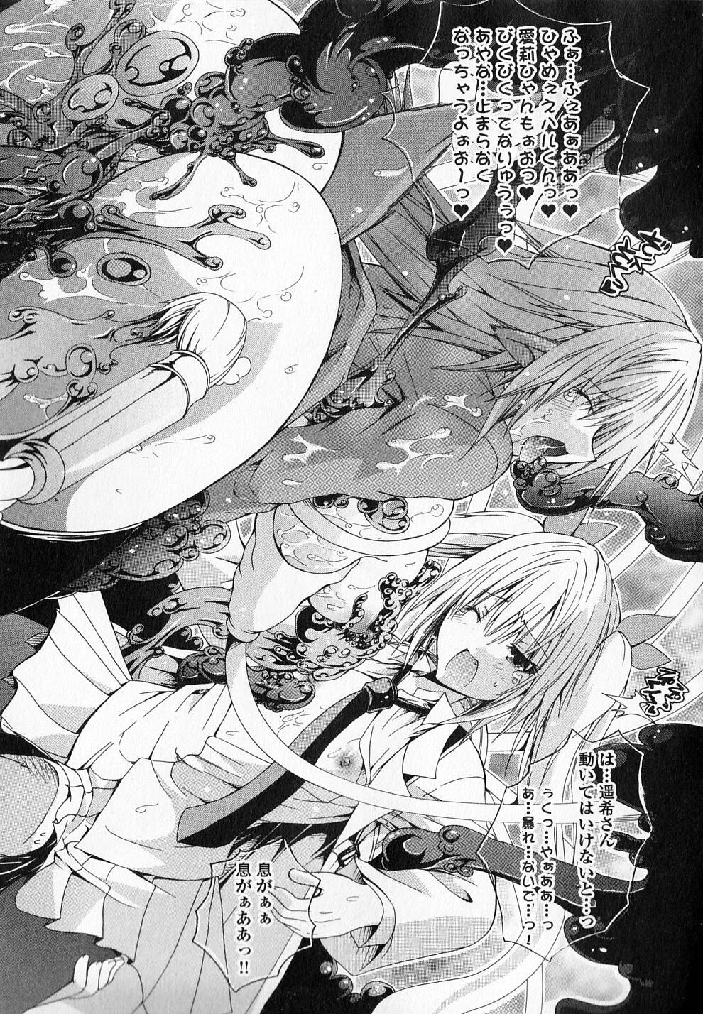 Kagaku na Yatsura Chapter 2 27ページ