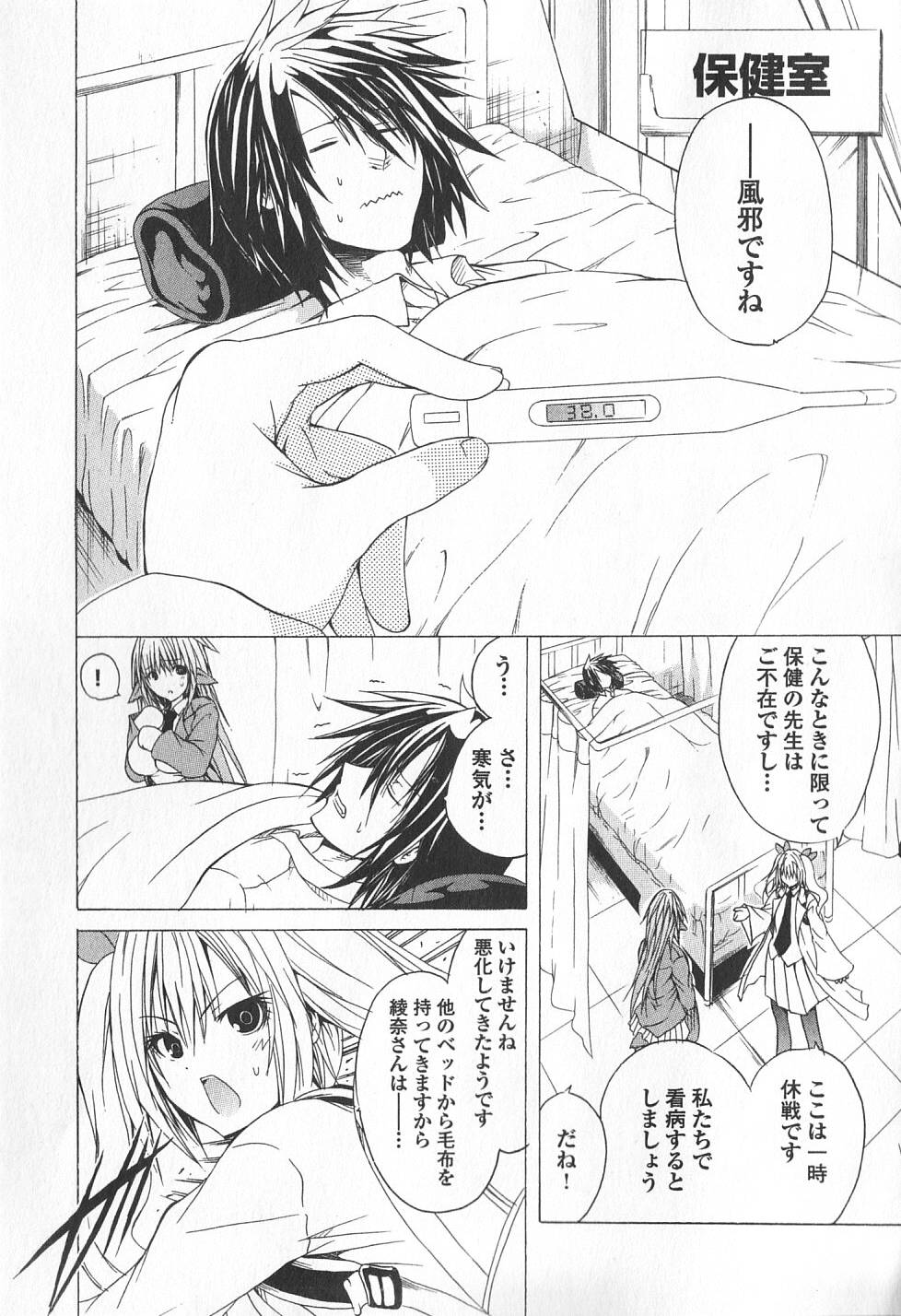 Kagaku na Yatsura Chapter 2 5ページ