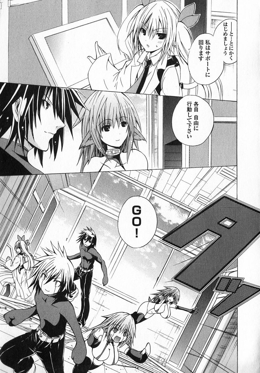 Kagaku na Yatsura Chapter 3 11ページ