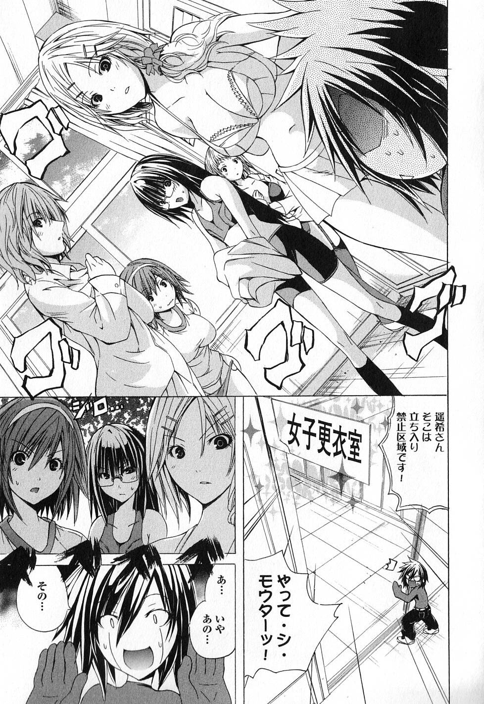 Kagaku na Yatsura Chapter 3 13ページ
