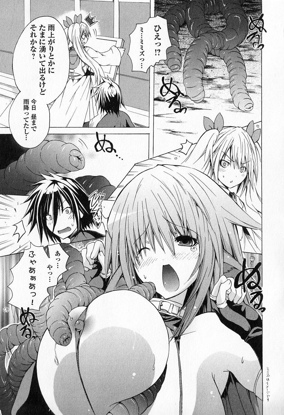 Kagaku na Yatsura Chapter 3 17ページ