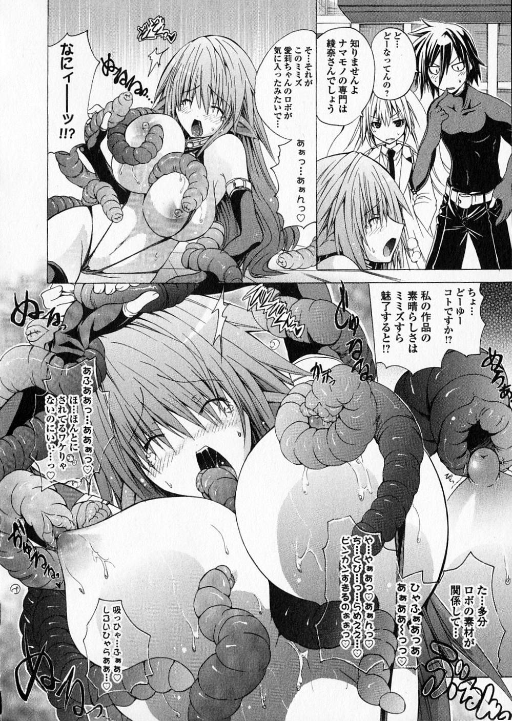 Kagaku na Yatsura Chapter 3 18ページ