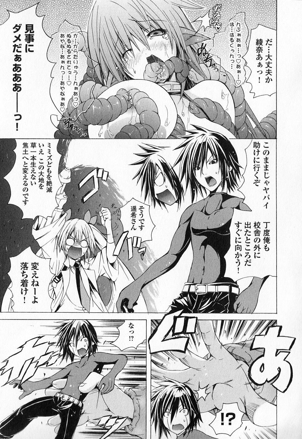 Kagaku na Yatsura Chapter 3 21ページ