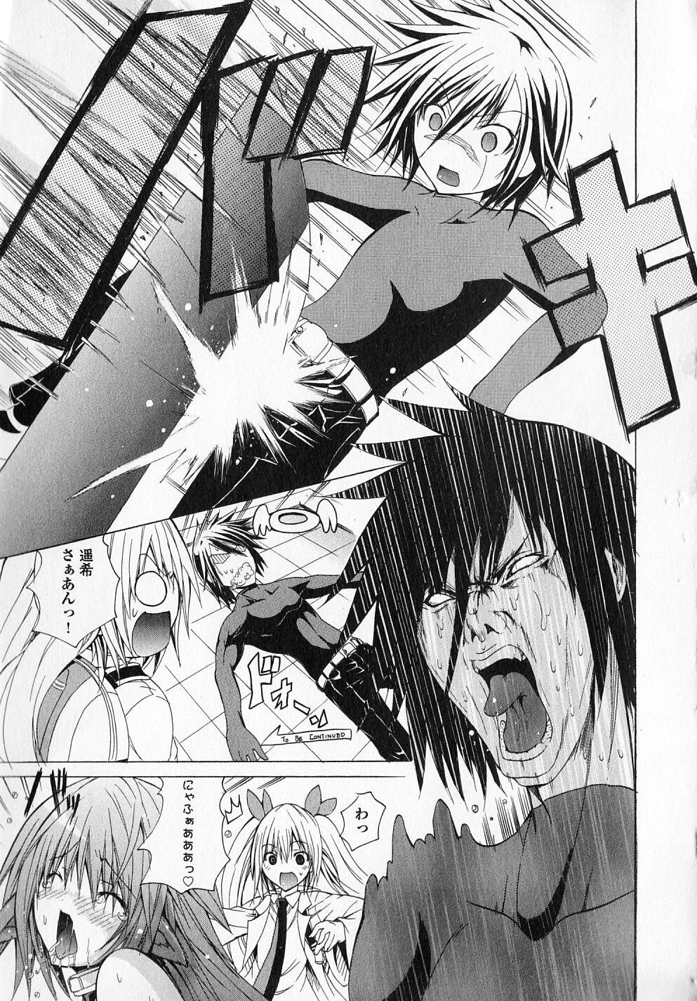 Kagaku na Yatsura Chapter 3 23ページ