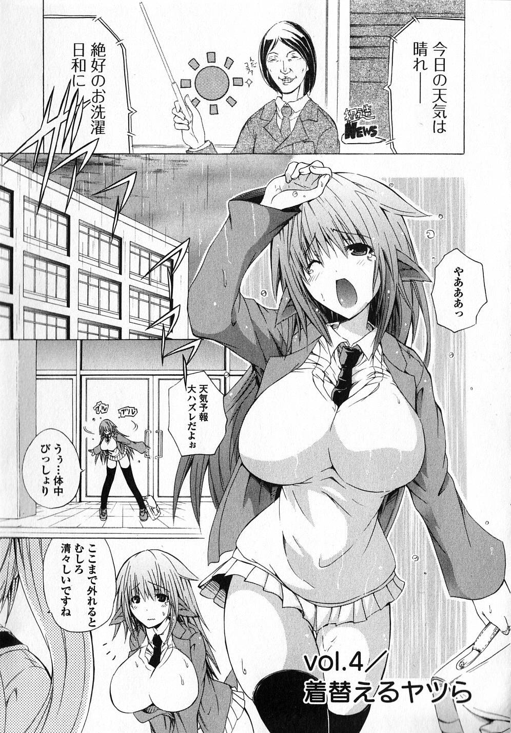 Kagaku na Yatsura Chapter 4 1ページ