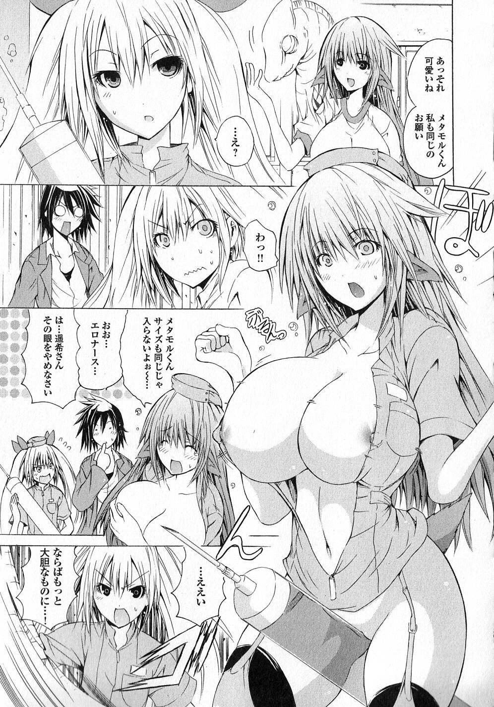 Kagaku na Yatsura Chapter 4 11ページ