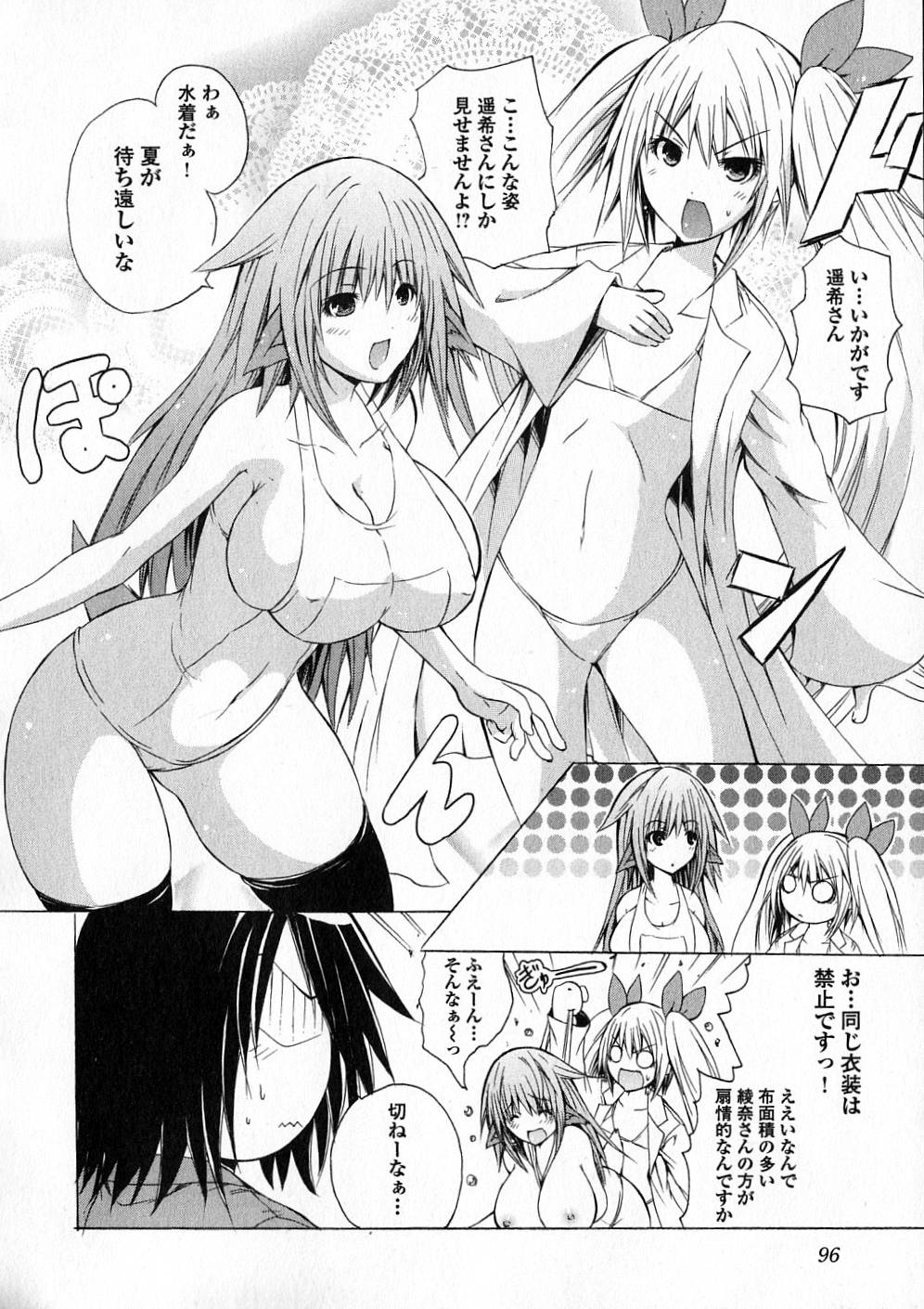 Kagaku na Yatsura Chapter 4 12ページ