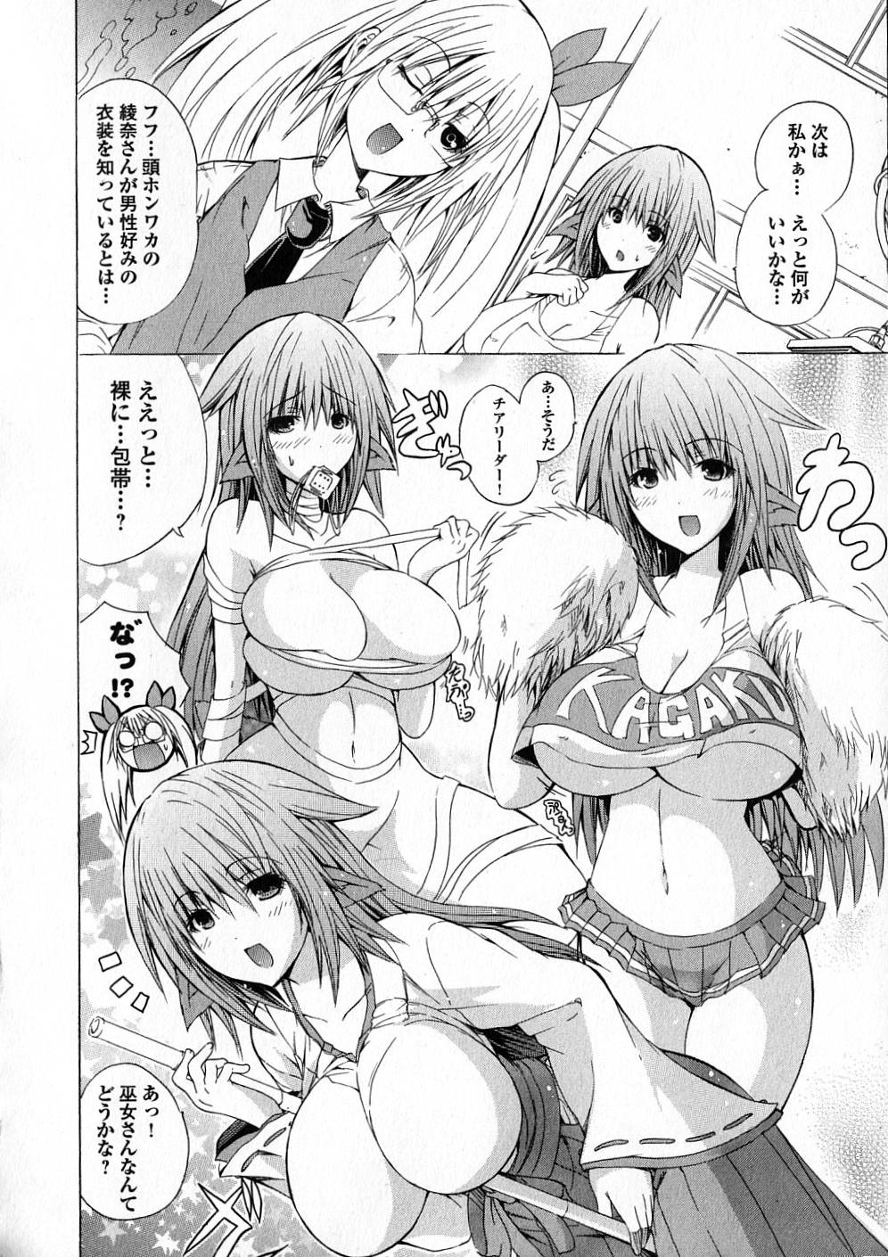 Kagaku na Yatsura Chapter 4 14ページ