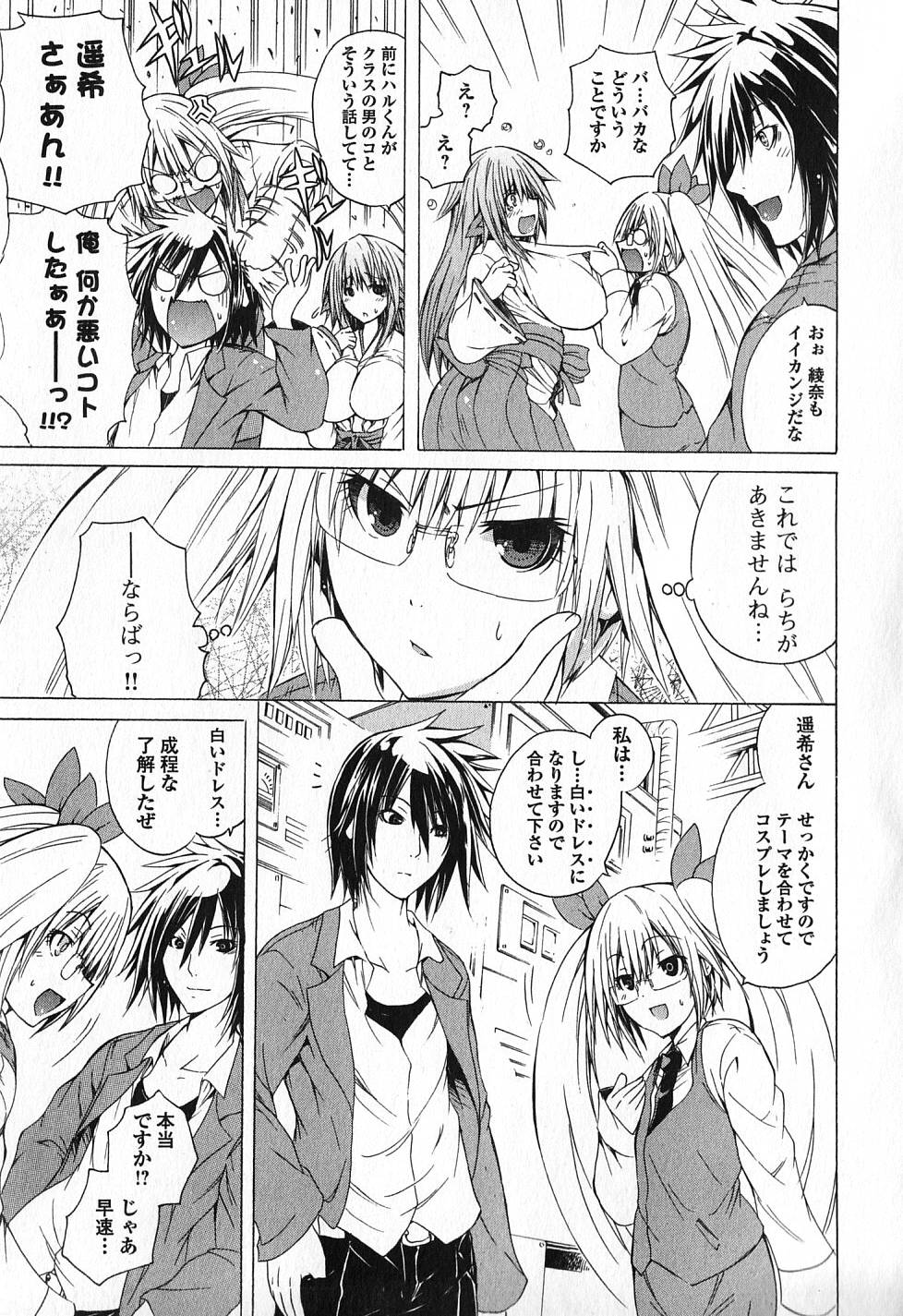 Kagaku na Yatsura Chapter 4 15ページ