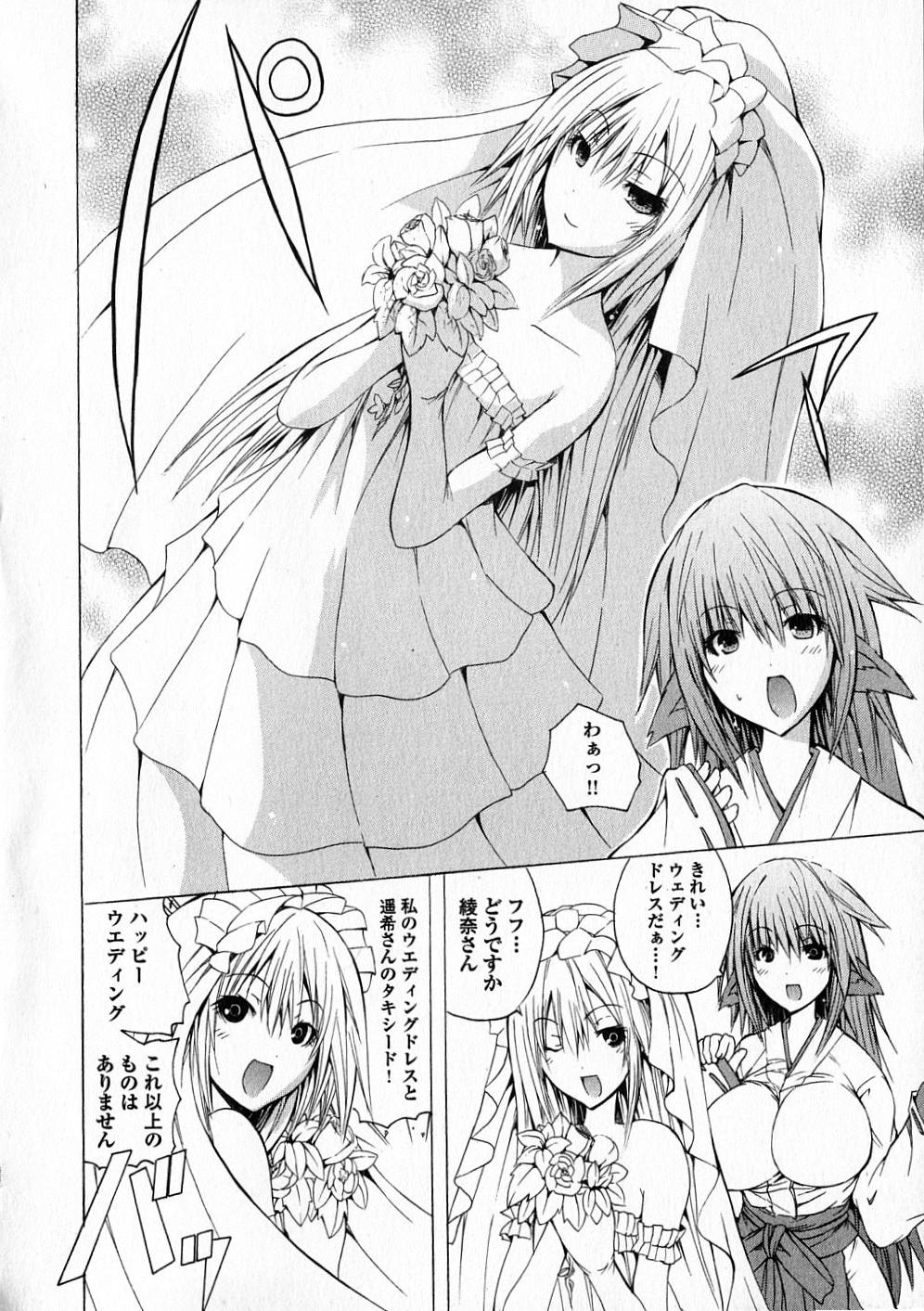 Kagaku na Yatsura Chapter 4 16ページ