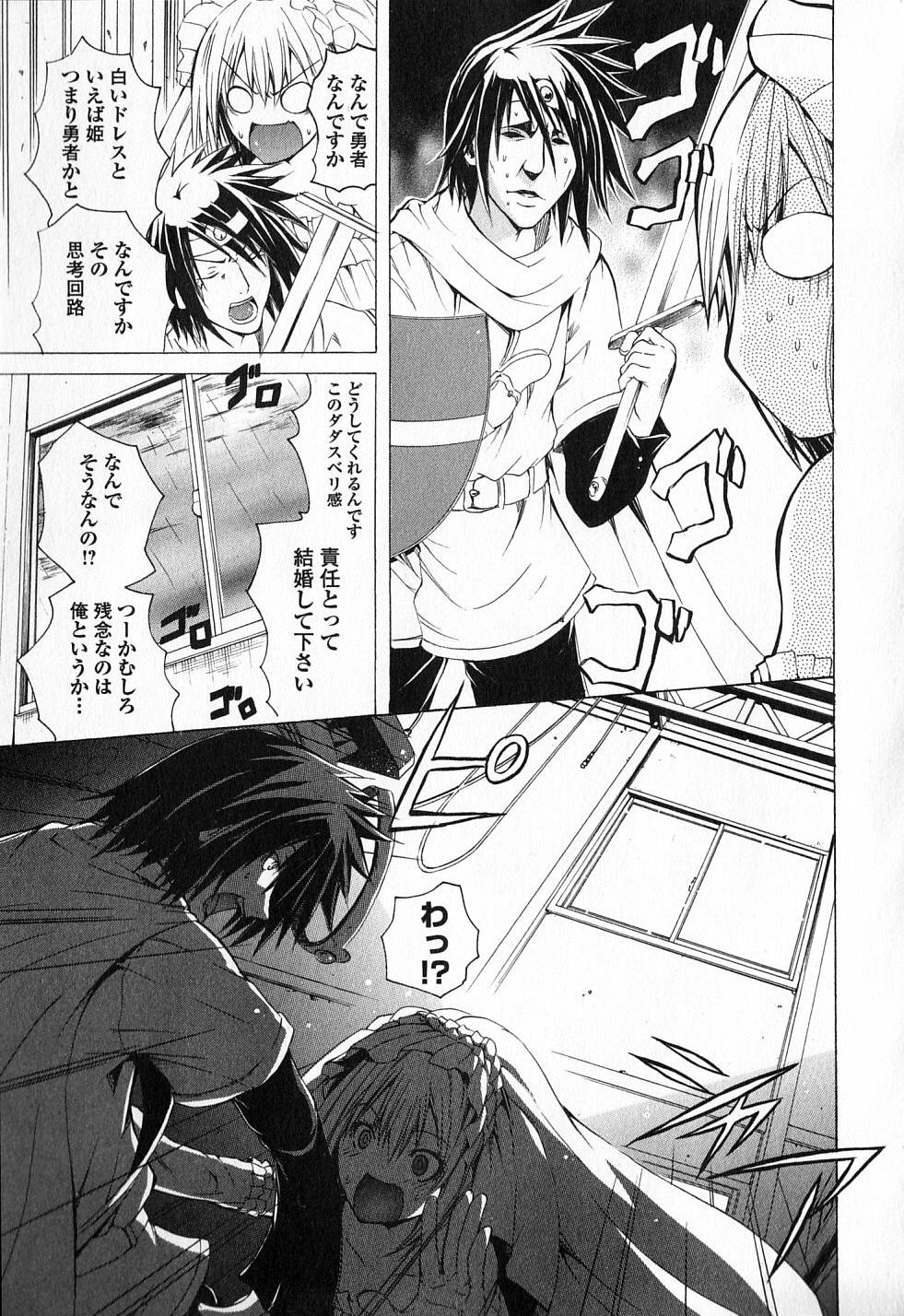 Kagaku na Yatsura Chapter 4 17ページ