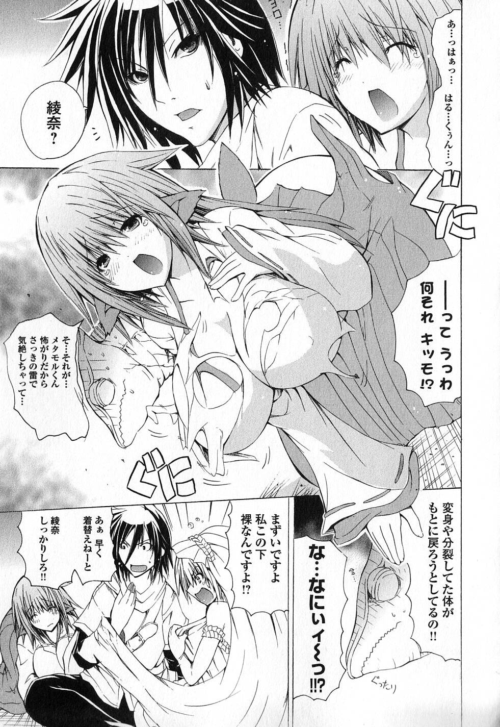 Kagaku na Yatsura Chapter 4 19ページ