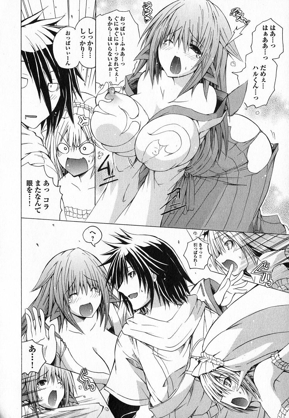 Kagaku na Yatsura Chapter 4 20ページ