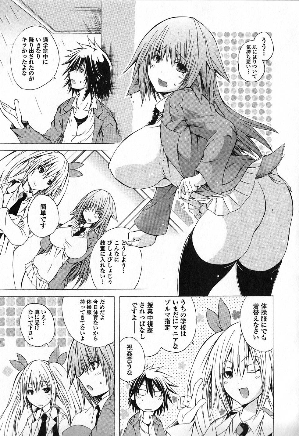 Kagaku na Yatsura Chapter 4 3ページ