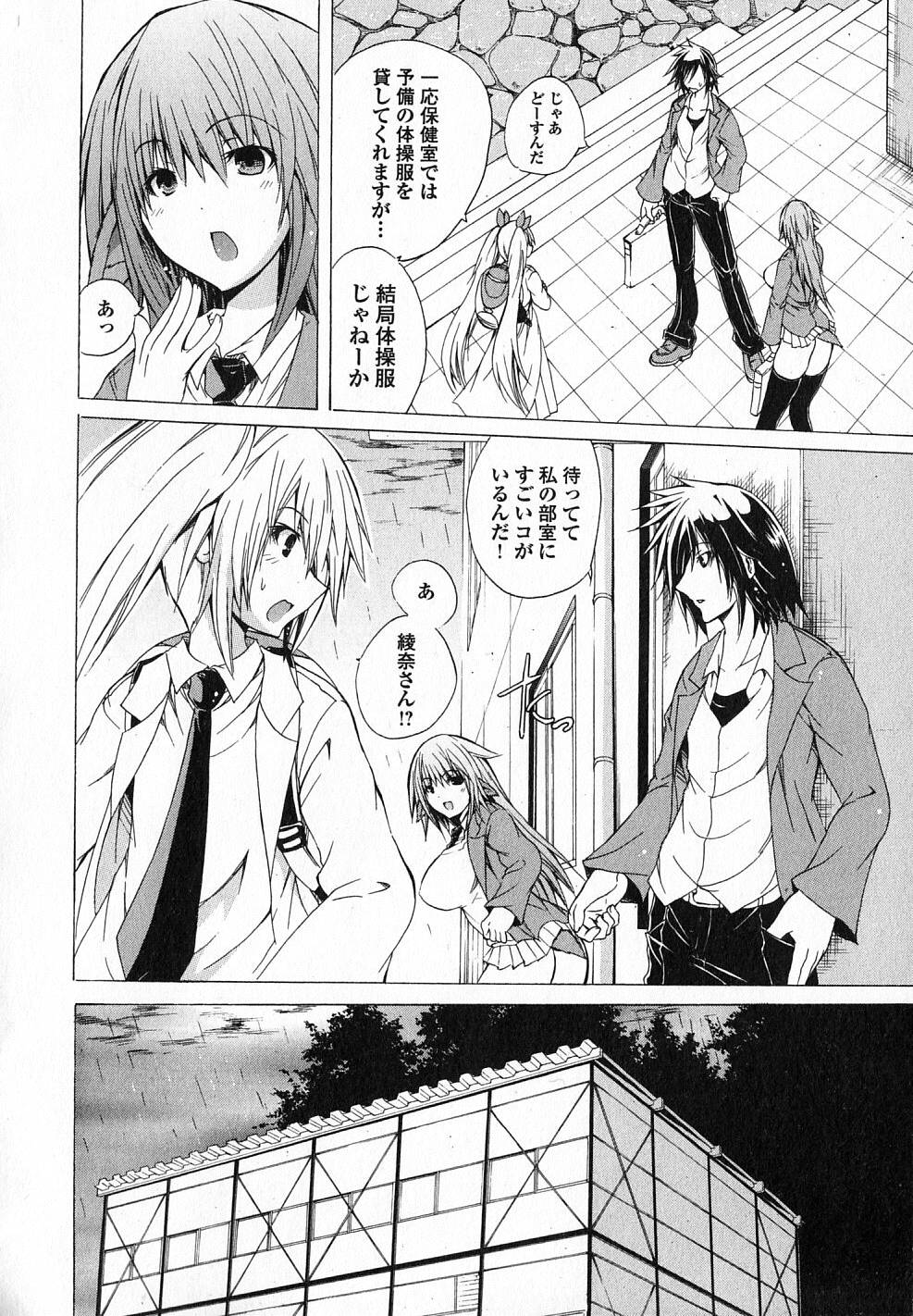 Kagaku na Yatsura Chapter 4 4ページ