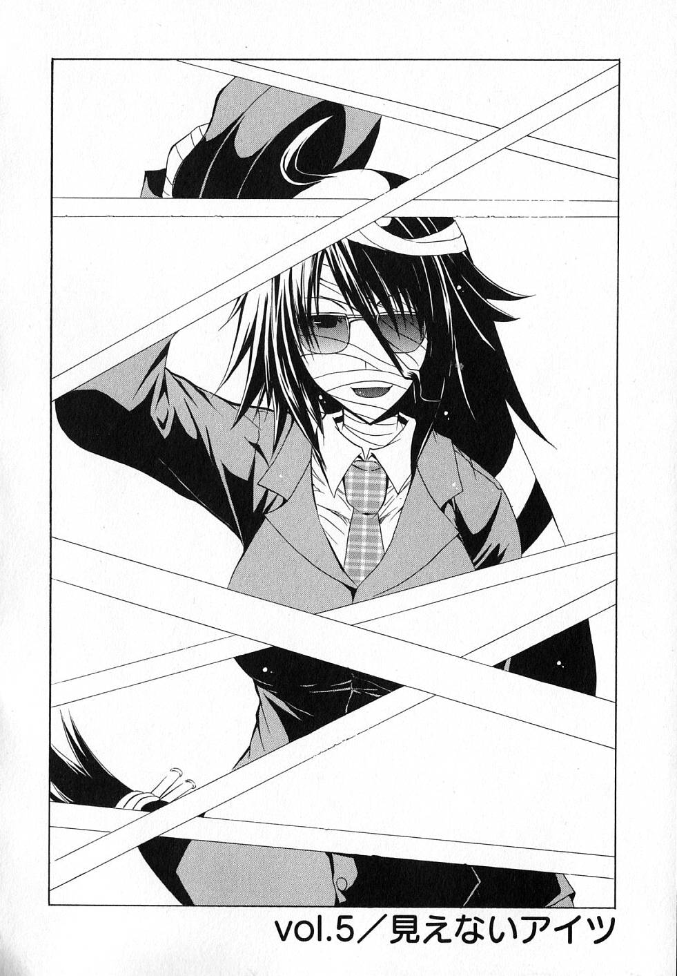 Kagaku na Yatsura Chapter 5 2ページ