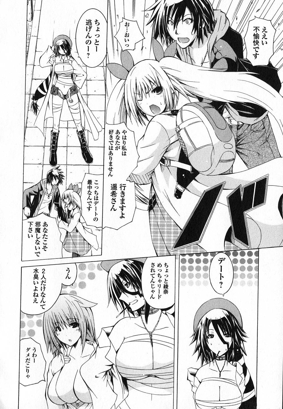 Kagaku na Yatsura Chapter 5 12ページ