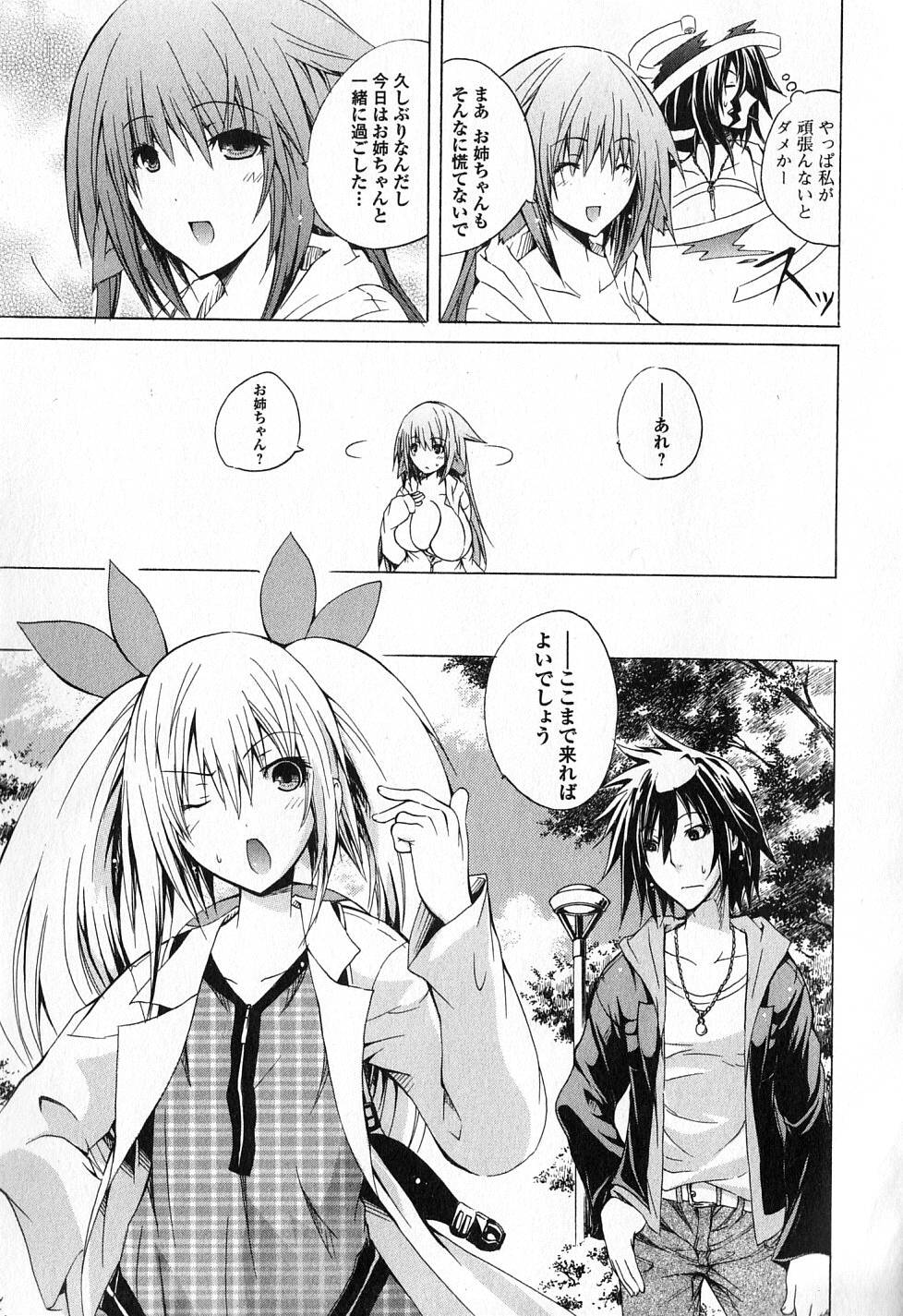 Kagaku na Yatsura Chapter 5 13ページ