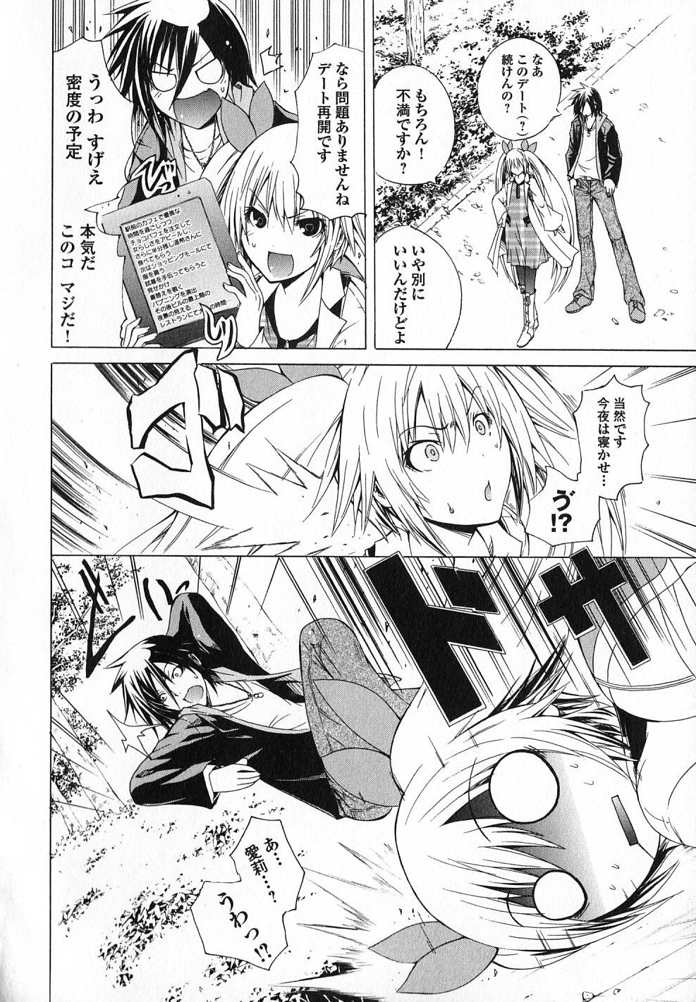 Kagaku na Yatsura Chapter 5 14ページ