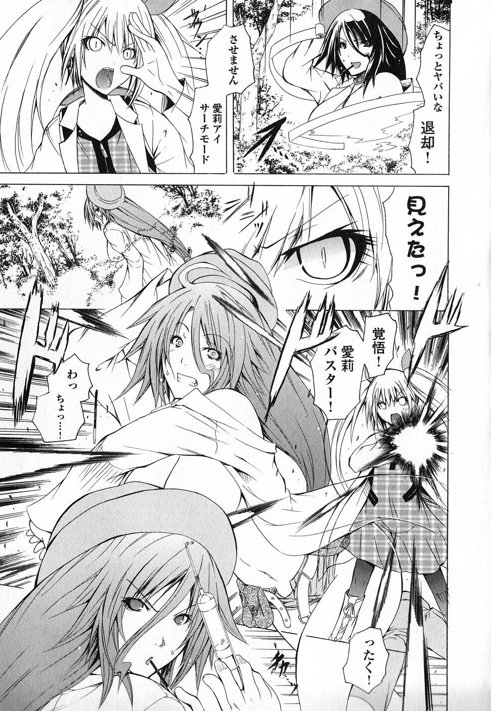 Kagaku na Yatsura Chapter 5 19ページ