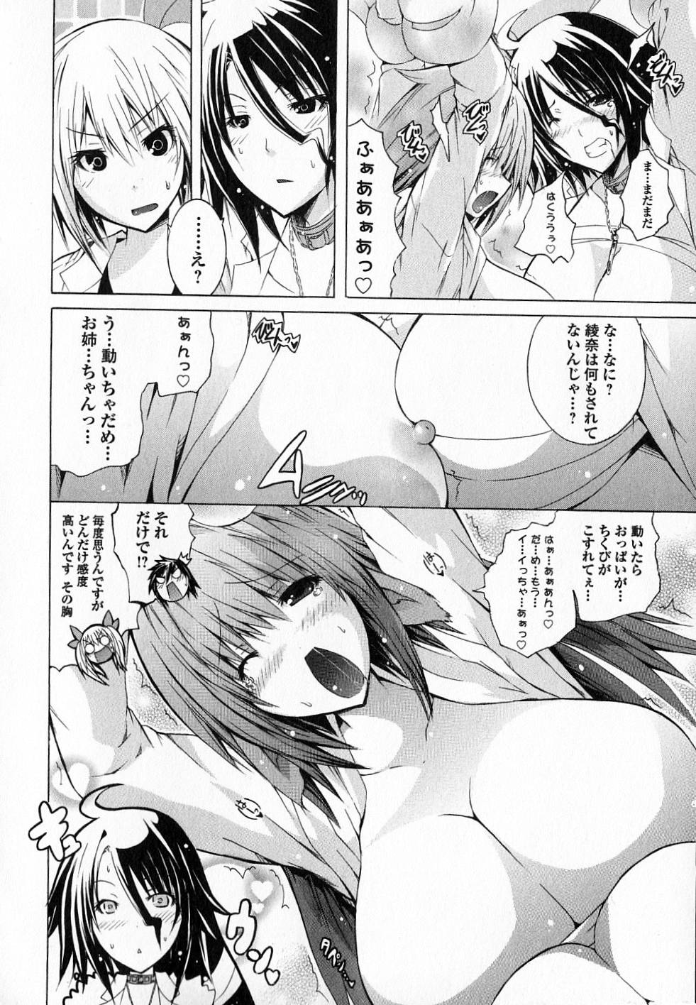 Kagaku na Yatsura Chapter 5 28ページ
