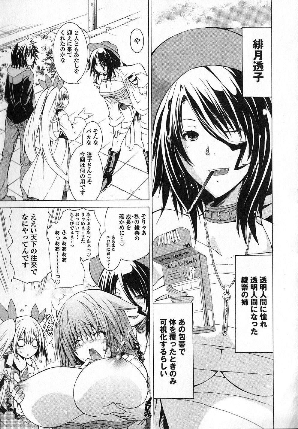 Kagaku na Yatsura Chapter 5 9ページ