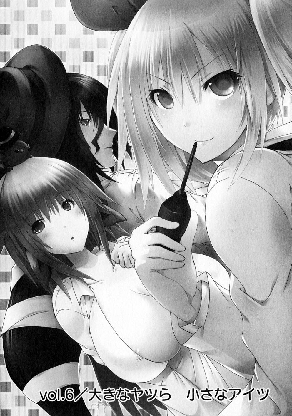 Kagaku na Yatsura Chapter 6 2ページ
