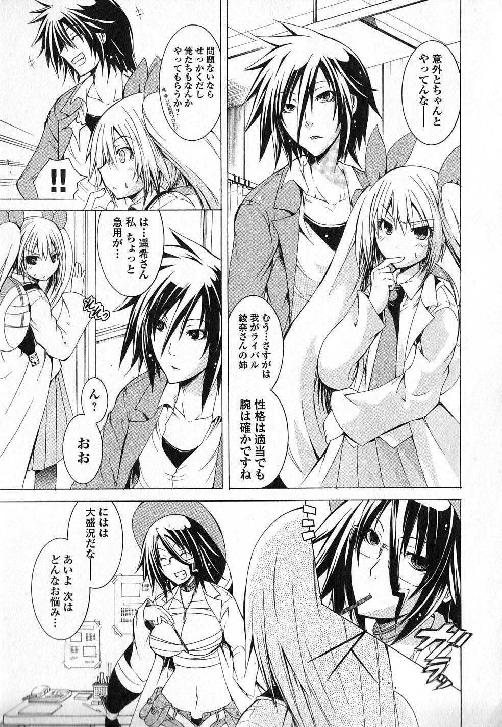 Kagaku na Yatsura Chapter 6 11ページ