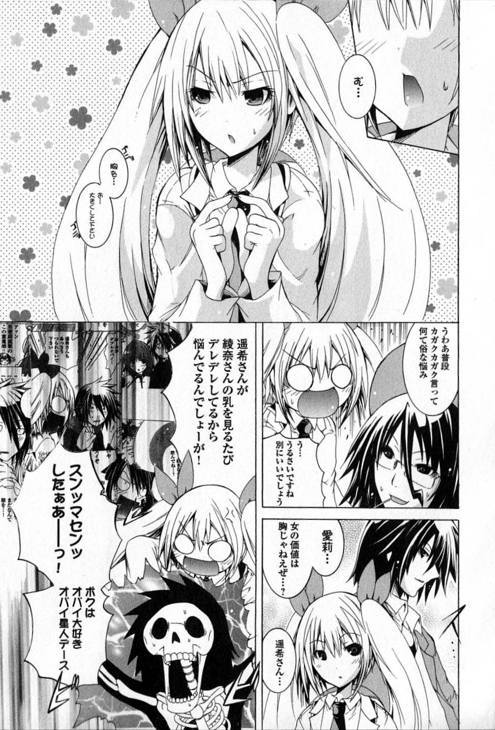Kagaku na Yatsura Chapter 6 13ページ