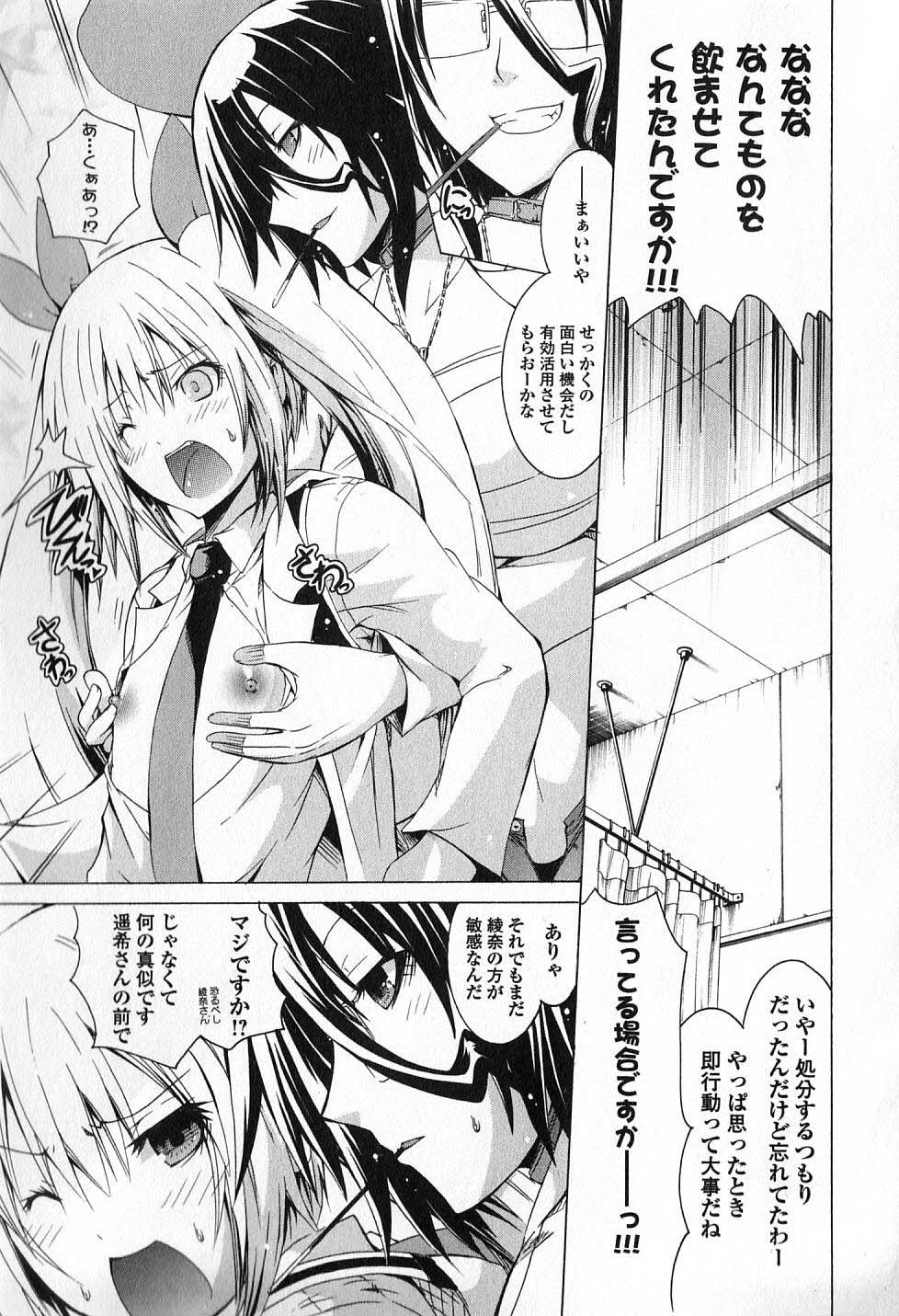 Kagaku na Yatsura Chapter 6 17ページ