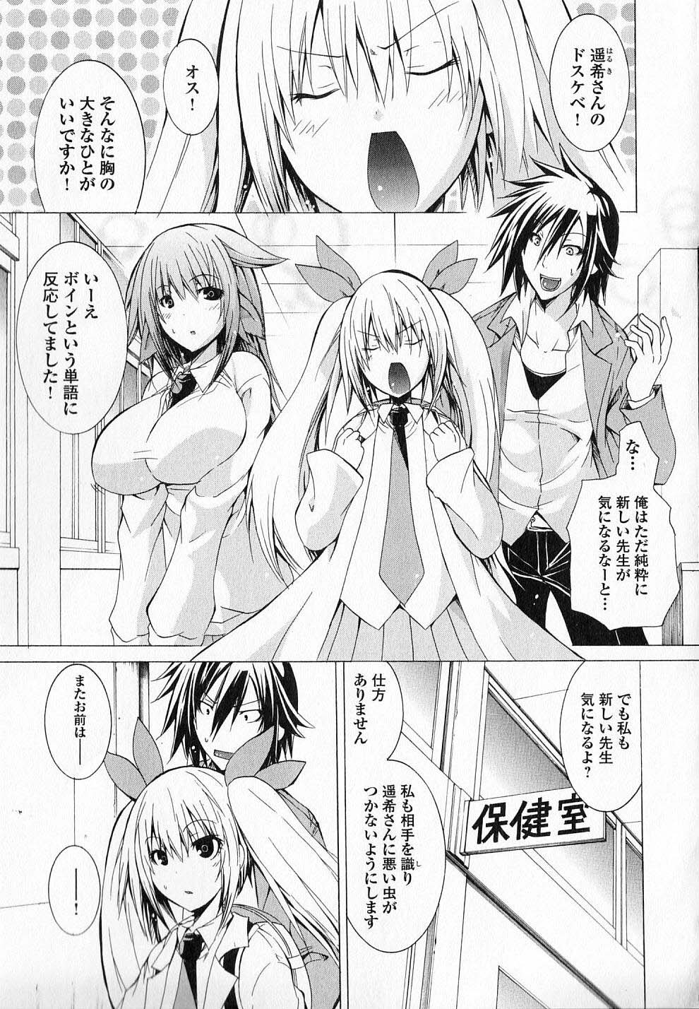 Kagaku na Yatsura Chapter 6 3ページ