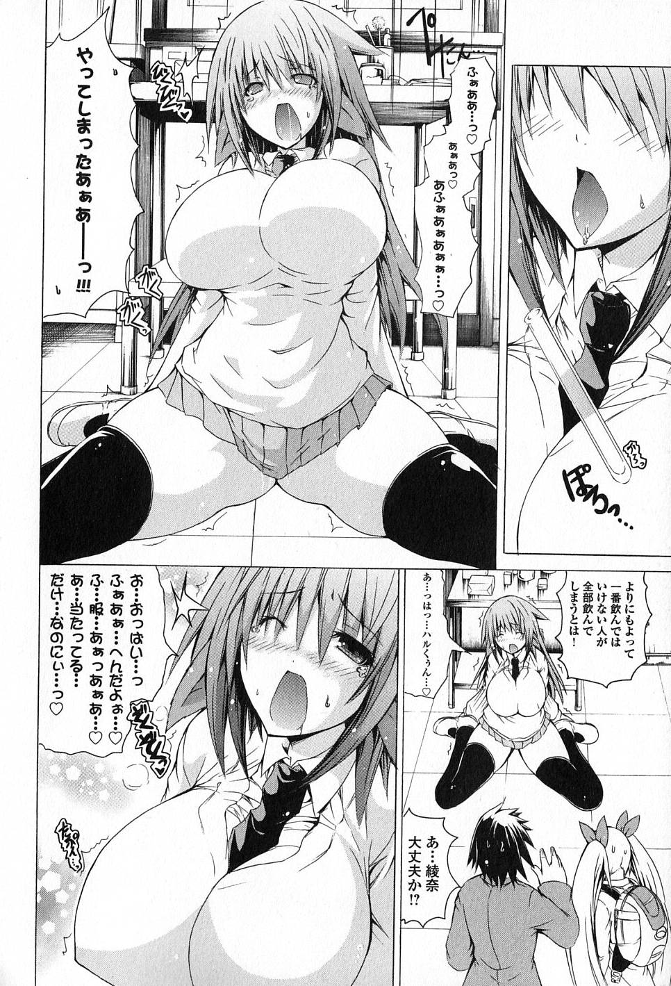 Kagaku na Yatsura Chapter 6 22ページ