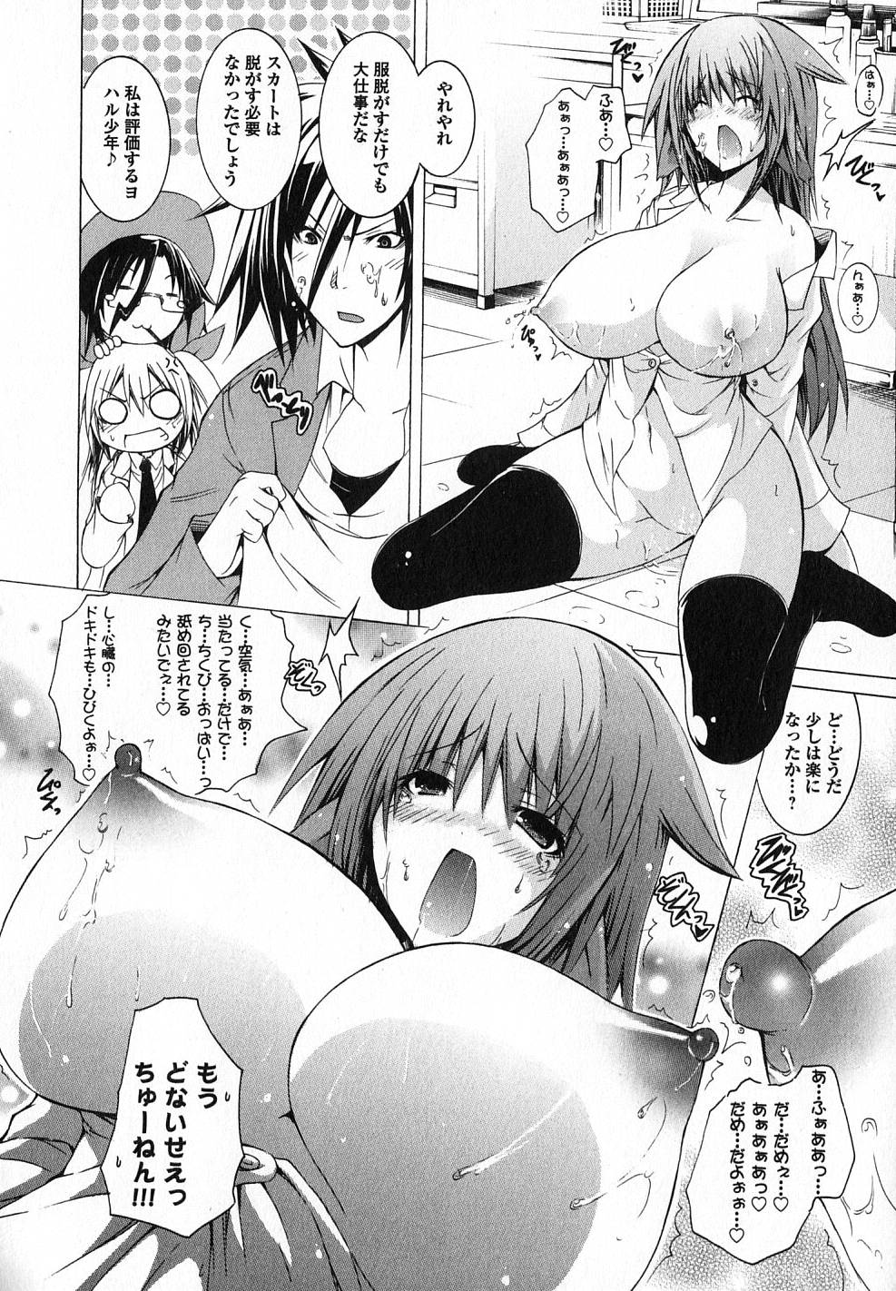 Kagaku na Yatsura Chapter 6 24ページ