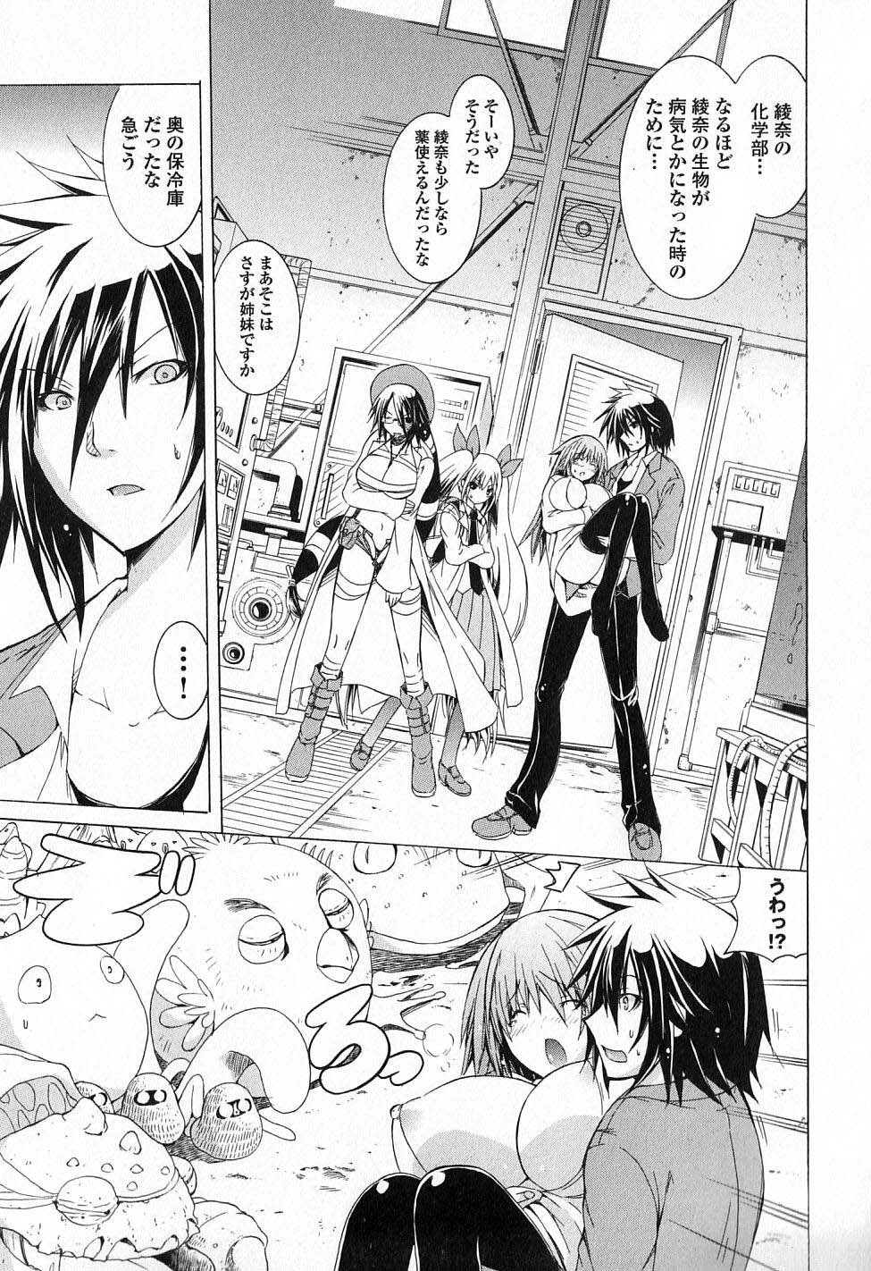 Kagaku na Yatsura Chapter 6 27ページ