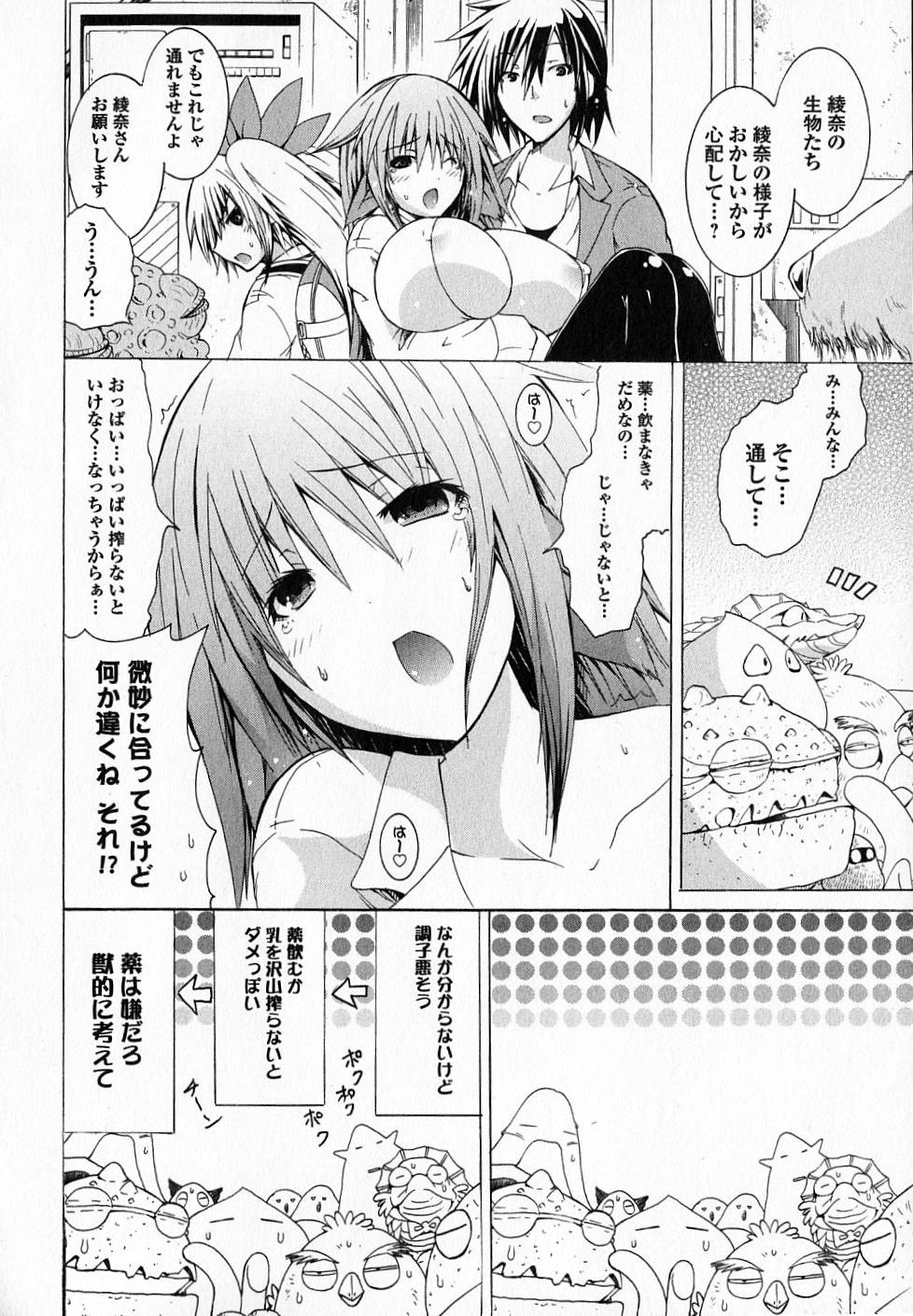 Kagaku na Yatsura Chapter 6 28ページ