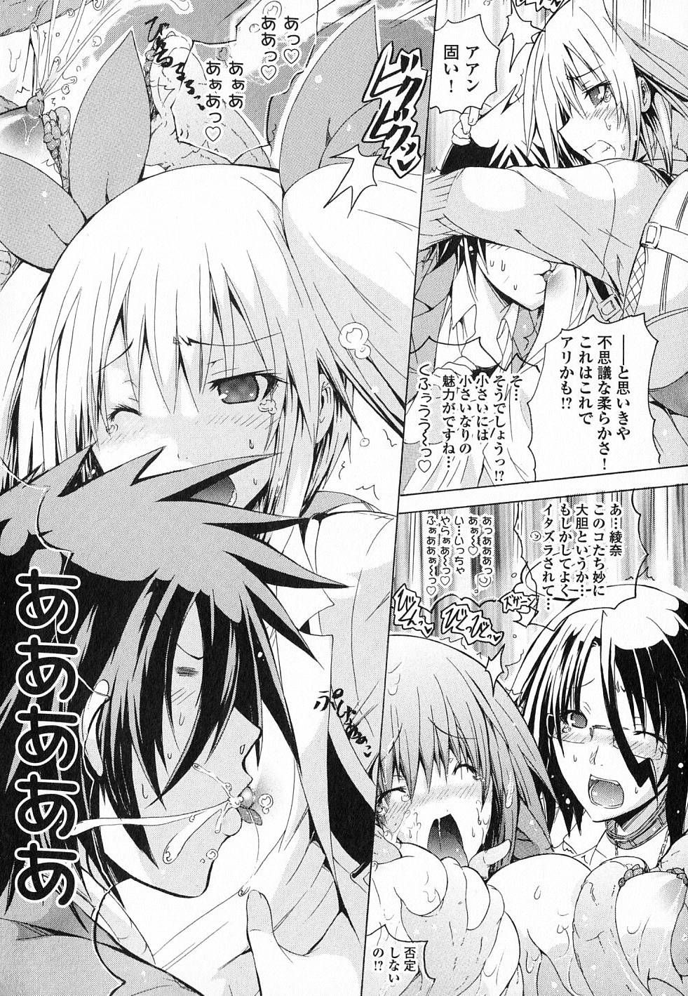 Kagaku na Yatsura Chapter 6 34ページ