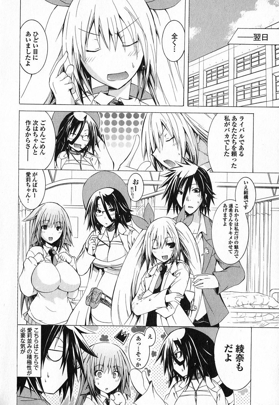 Kagaku na Yatsura Chapter 6 36ページ