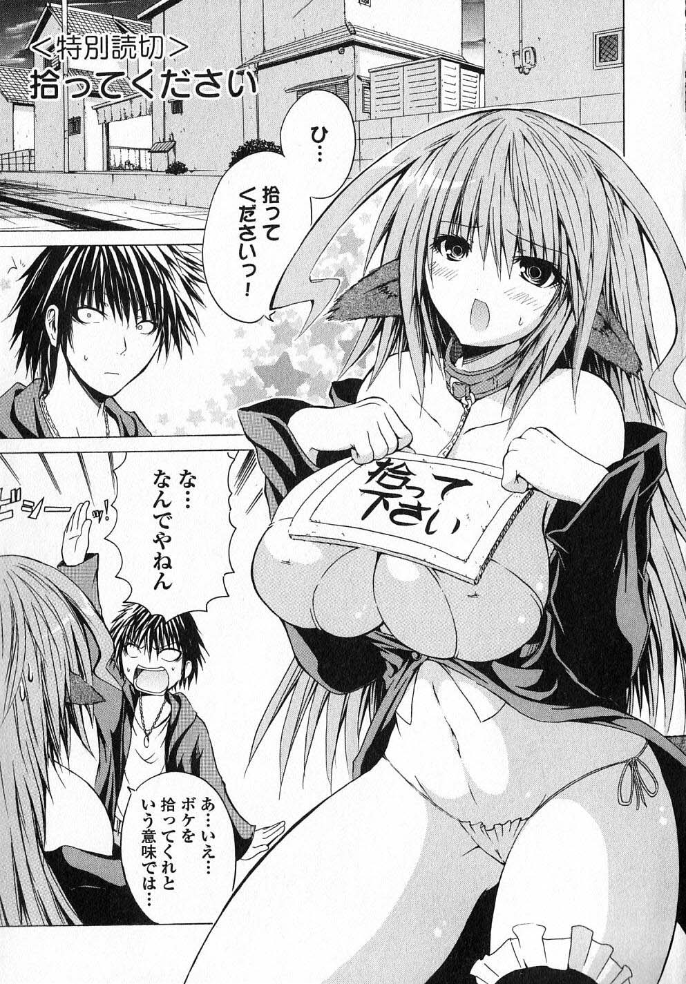 Kagaku na Yatsura Chapter 6 37ページ